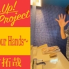木村拓哉の手洗い動画で水出しっぱなしは正解！一番ば非接触蛇口